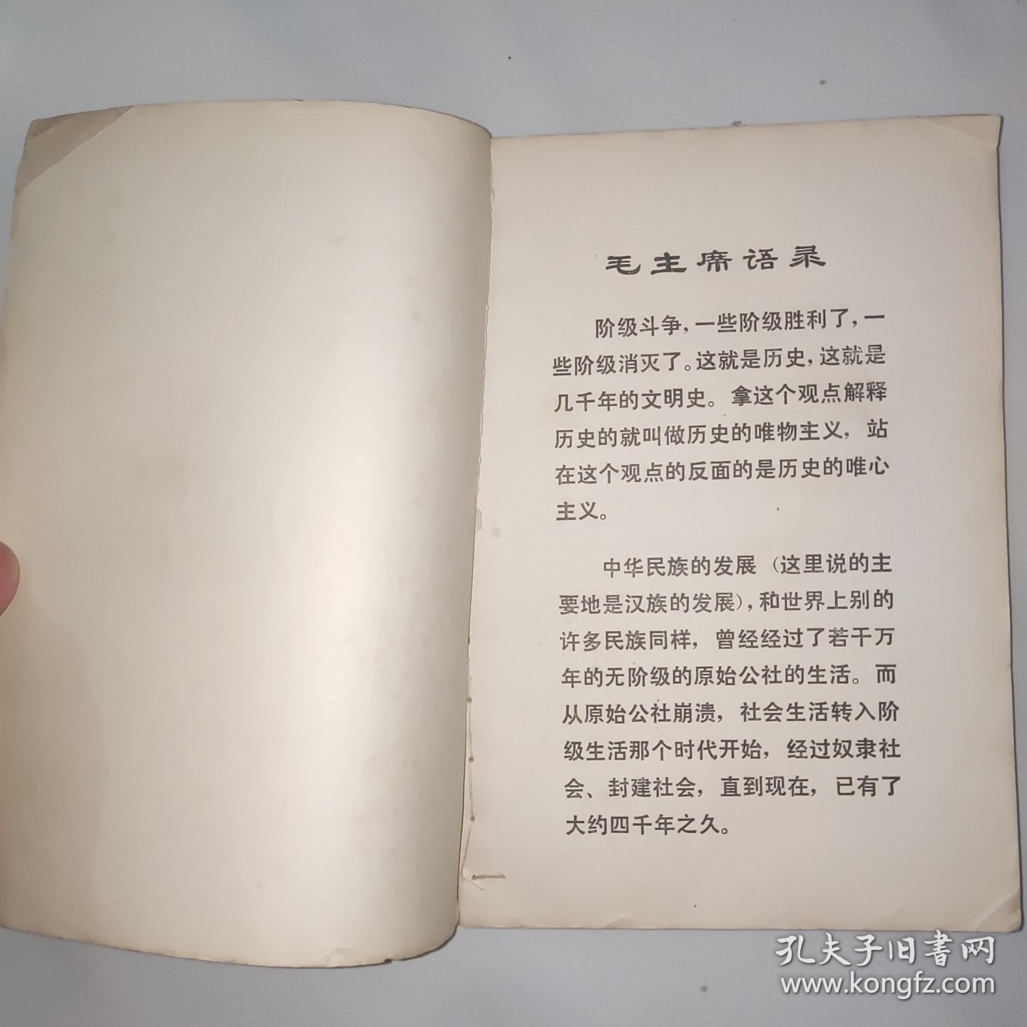 中国历史纪年表