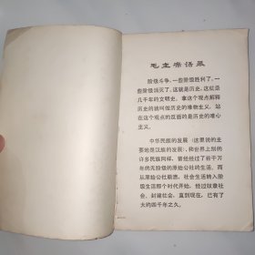 中国历史纪年表