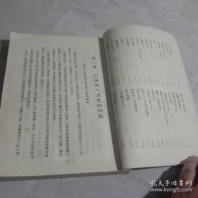 如何利用人性弱点