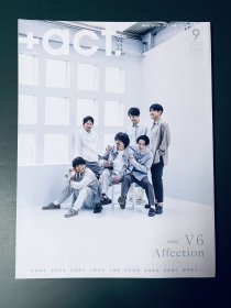 AFFECTION +ACT 杂志 2021年9月 松坂桃李 有村架纯 风间俊介 小关裕太