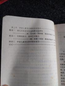 学前儿童音乐教育