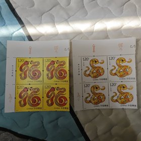 2025年蛇年生肖邮票 左上方连 原胶全品 4套邮票