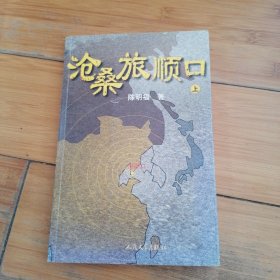 沧桑旅顺口（上）