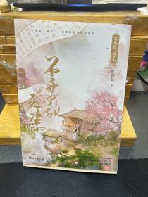 不要乱碰瓷（上下.共2册）（限量亲签，先到先得；继《砸锅卖铁去上学》后人气作家红刺北高口碑新作）