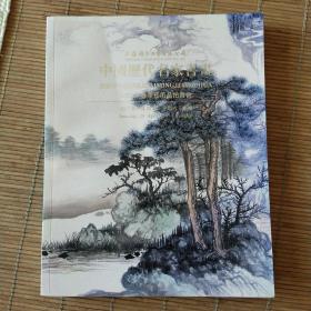 中国历代名家书画上海鸿生拍卖