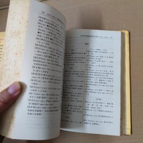 广州方言词典--精装