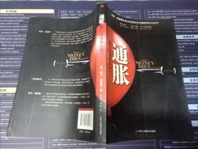 通胀：我们应该怎么办？