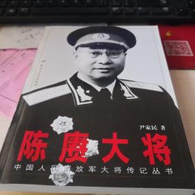 陈赓大将