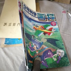 少年科学画报1998/9-11