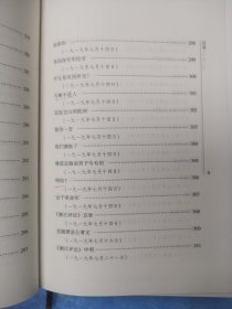 毛泽东早期文稿：一九一二年六月——一九二〇年十一月