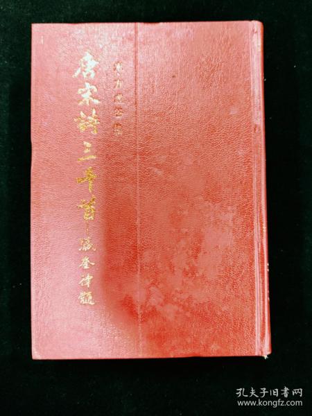 《唐宋诗三千首》一一瀛奎律髓