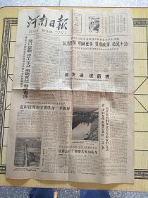 1961年3月9日河南日报