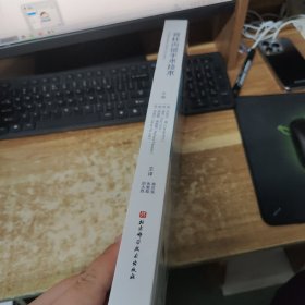 脊柱内镜手术技术