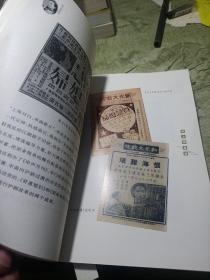 纸上观影录
2005年一版一印