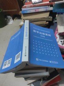 数字出版基础 2015年版