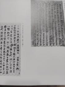 日文原版画册《近代日本书道之祖杨守敬……友展图录》湖北省博物馆藏品中心一册