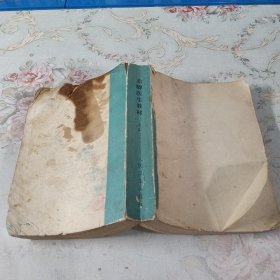 赤脚医生教材 上册