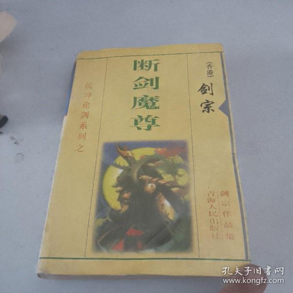 战神传：武侠系列之战神传（十册）