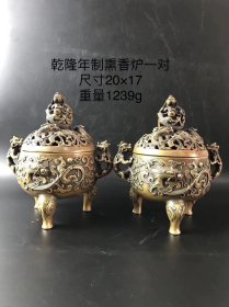 乾隆年制纯铜熏香炉一对，品相如图，包浆自然，保存完整