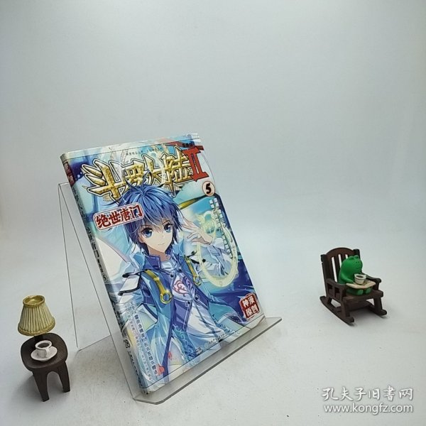 斗罗大陆2 绝世唐门漫画版5