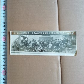 1952年老照片，中国人民保险公司福建分公司全省第二届会计会议留影