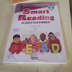 跟美国学生同步练阅读：Smart Reading（英文原版8）