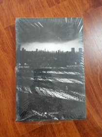 影城：Shadow City