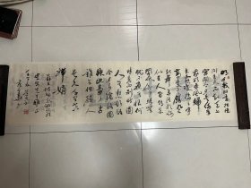 自娱斋特价书画。符道志 青海书法家 136*34。2