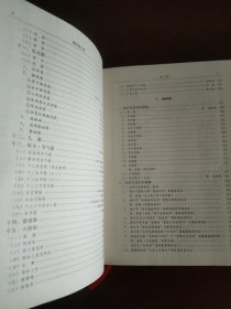 雷州歌大典 1160页厚册 一版一印