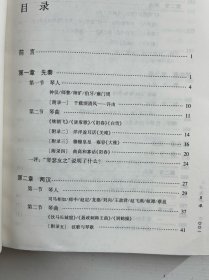 琴史新编（正版如图、内页干净）