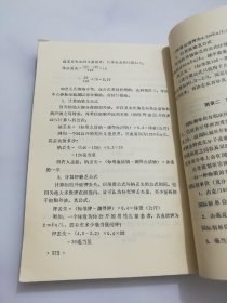 小儿液体疗法