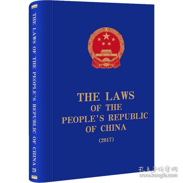 The Laws of the People\'s Republic of China (2017)