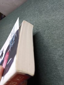 Raven Boys 2: The Dream Thieves