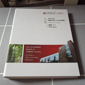 光华管理学院 看法与心性财富创造与传承历史与哲学的逻辑。