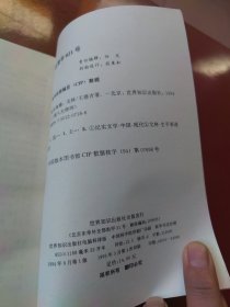 乱世枭雄——戈林