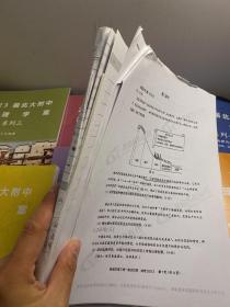 2023届北大附中地理学案系列 一，二，三，四+2023 地理练习（一、二）共6册合售（还有一些北京 东城区 石景山区 西城区 2022-2023年的 练习测试试卷）