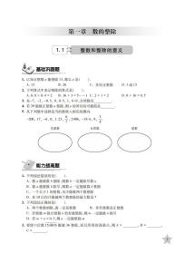 培优满分精练 数学 六年级6年级第一学期 上海同步 交大之星 2022秋