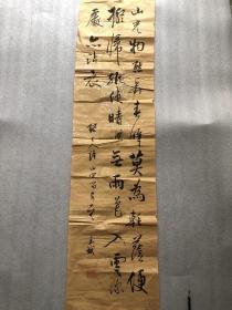 章玉斌 书法【录古人诗】