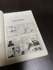 魔人布欧和他的伙伴卷3（恐怖的新魔人布欧）