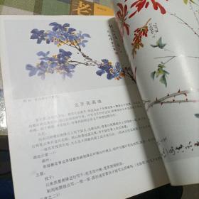 老年学书画：写意花鸟画技法《第一册》（第三册 草本花卉）《第五册  藤蔓花卉》