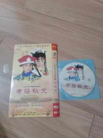 孝庄秘史DVD