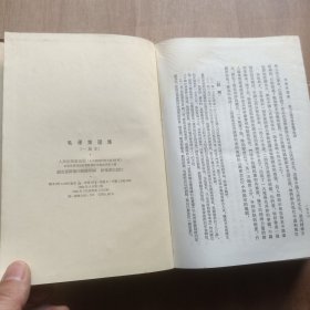 毛泽东选集 一卷本 32开 1966年1版1印