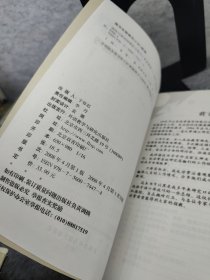 西汉口译实用理论与技巧