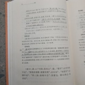 周易：中华经典名著全本全注全译丛书