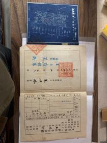 1951年天津市土地房产所有证（带蓝图）