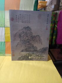 保利香港2016年秋季拍卖会 中国古代书画专场