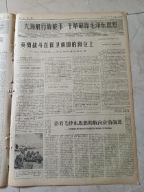 解放军报1969年11月3日。桂林市革委会在军队代表带带动下认真做好老大难单位的工作。努力塑造无产阶级英雄人物的光辉形象一一对塑造杨子荣等英雄形象的一些体会，上海京剧团智取威武山剧组。英勇战斗在保卫祖国的岗位上一一记一不怕苦二不怕死的战士侯世昌。