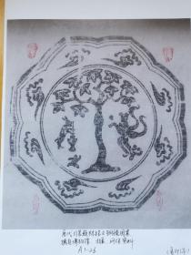唐 代 月宫题材铭文铜镜图案拓片（复印件）