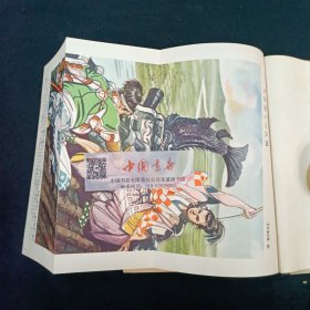 世界名著全集50 八犬伝物语 全一册 1955年 精装带盒 日文