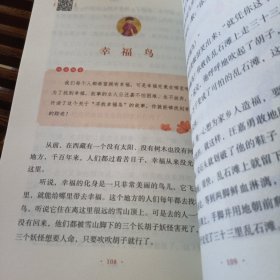 中国民间故事